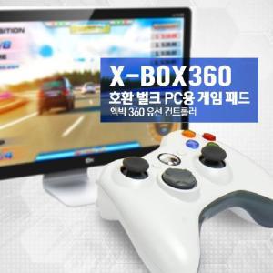 XBOX 360 유선 게임패드 조이스틱 컨트롤러 PC호환_벌크타입 블랙