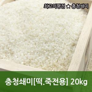 쇄미(충청지역)/떡.죽전용/최고의평점/쇄미20kg/