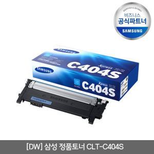 삼성 정품 프린터토너 CLT-C404S