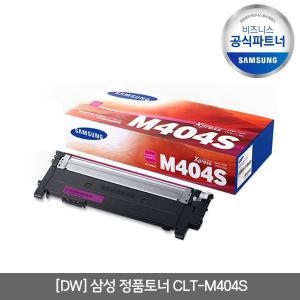 삼성 정품 프린터토너 CLT-M404S