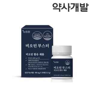 약사개발 /뉴트원비오틴부스터 5,000ug 30정 맥주효모