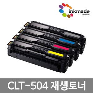 삼성 CLT-K504S 재생토너 SL-C1404W SL-C1453FW SL-C1454FW C1860FW CLP-415N 415NW CLX-4195N 4195FW