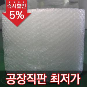 포장용 0.6T 왕에어캡 20파이/30파이