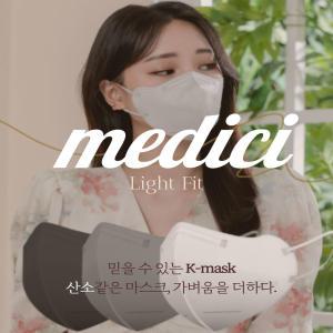 메디치 라이트핏 KF94 2D 새부리형 마스크 5매입(100매)택배무료  가볍고 안전한 특별한 마스크