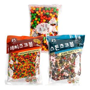 땅콩초코볼 1kg/해바라기씨/스톤초코볼