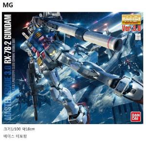 MG 172] RX-78-2 퍼스트 건담 Ver.3.0