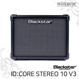 블랙스타 기타 앰프 ID Core Stereo 10 V3 10와트 아이디코어 스테레오 휴대용 스피커 BLACKSTAR IDCORE