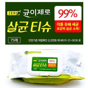 소독티슈 75매-24개입 살균99% 소독  병원 학교보건용품