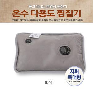 황토박사 충전식 전기 온수찜질기 허리 복대 배핫팩/황토/복대형 회색