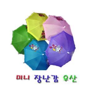 미니장난감우산 햇빛가리개 어린이우산 어린이집 유치원 학원소품 행사소품 유아용