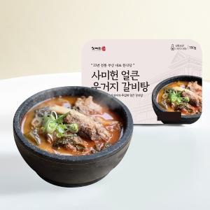 [롯데백화점]사미헌 사미헌 얼큰 우거지 갈비탕 780gX5팩