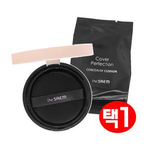 더샘 커버 퍼펙션 컨실러 쿠션 본품/본품+리필 /택1