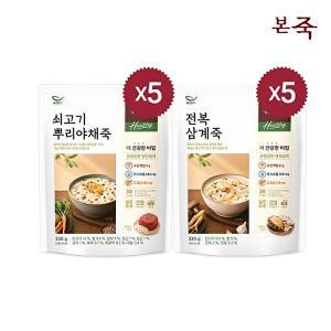 [본죽]Healthy 죽 330g 2종 10팩(전복삼계5+쇠고기뿌리야채5)