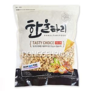 한울타리 깐땅콩 1kg/튀김/조미깐땅콩/마른안주