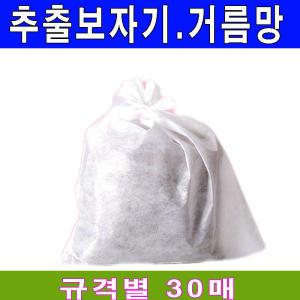 일회용 추출보자기모음(30매) PP/한약추출보자기/다시백/다시망/국물팩/달임팩/중탕자루/여과기/부직포자루