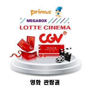 CGV,롯데시네마,메가박스 1인 영화티켓 100매