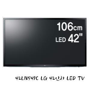LG전자 42인치 LED TV 42LN549C 팬션 모텔 숙박업소 텔레비젼