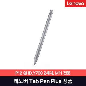 [레노버]Tab Pen Plus 국내 정식발매 P12 QHD Y700 2세대 M11 전용