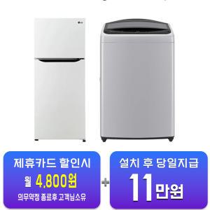 [LG] 일반 냉장고 189L (화이트) + 통돌이 세탁기 17kg (미드 프리 실버) B182W13+T17DX3A / 60개월 약정