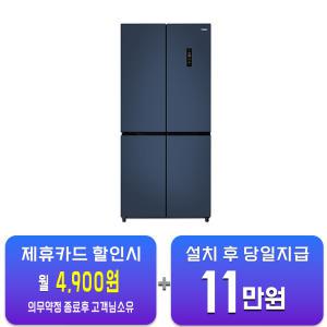 [하이얼] 4도어 냉장고 433L (베리 블루) HRS445MNB / 60개월 약정