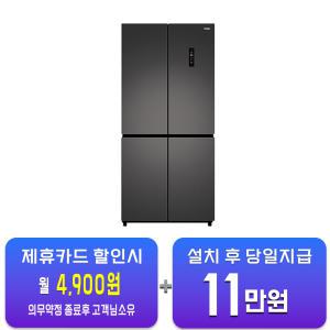 [하이얼] 4도어 냉장고 433L (스페이스 그레이) HRS445MNG / 60개월 약정