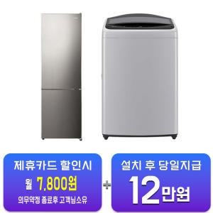 [LG] 통돌이세탁기 17kg(미드프리실버)+루컴즈 2도어냉장고 262L(메탈실버)T17DX3A+R262M01-S / 60개월약정