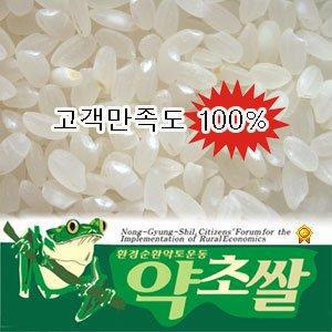 [약토마을]약초쌀/백미/현미/찹쌀10kg