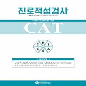 [마인드프레스] 홀랜드유형 진로적성검사(CAT)
