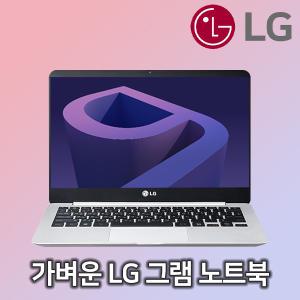 LG Gram 13Z940 코어 i5-4세대/RAM4G/SSD128G/WIN10 13인치 휴대용 업무용 가벼운 중고노트북