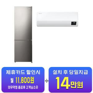 [삼성] 인버터 벽걸이 에어컨 10평형 + 루컴즈 2도어 냉장고 262L (메탈실버) AR10B5150HZS+R262M01-S