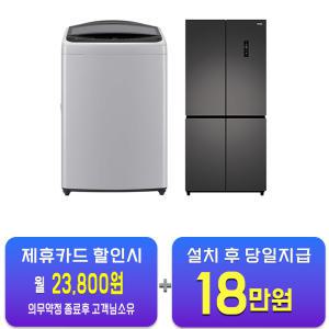 [LG] 통돌이 세탁기 17kg (미드 프리 실버) + 하이얼 4도어 냉장고 433L (스페이스 그레이) T17DX3A+HRS445MNG