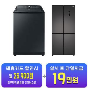 [삼성] 그랑데 통버블 세탁기 21kg (블랙 캐비어) + 하이얼 4도어 냉장고 433L (스페이스 그레이)