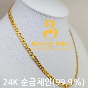 베스트금거래소 24k 순금체인 순금목걸이 75g