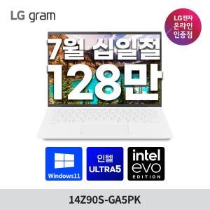 (128.만) LG 그램 14Z90S-GA5PK 울트라5 램16 SSD256 윈도우11 포함