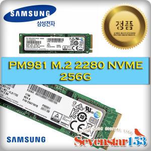 삼성전자 PM981 M.2 NVMe 벌크 (256GB) DRAM탑재 / 방열판+고정나사 증정 ~SS153