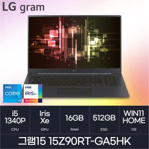 LG 그램15  15Z90RT-GA5HK  W11 HOME (D5-16GB / NVMe 512GB) 사무용/학생용  HMC