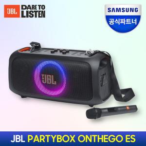 삼성공식파트너 JBL PARTYBOX ON THE GO ESSENTIAL 파티박스 온더고 에센셜 블루투스 스피커