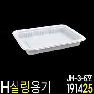 일회용 실링용기 조림 구이 떡볶이포장 JH3-5호 600개
