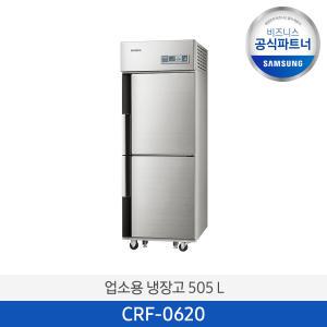 삼성전자 업소용냉장고 상업용냉장고 CRF-0620 505L 냉장2칸/
