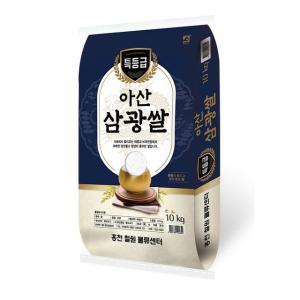 아산 삼광쌀 10kg / 특등급 최근도정