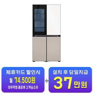 [삼성] 비스포크 UV탈취 4도어 냉장고 849L (새틴화이트/베이지) RF85DB9421AP69 / 60개월 약정