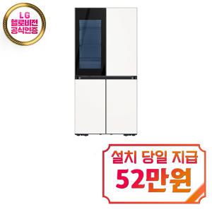 렌탈 - [삼성] 비스포크 4도어 냉장고 596L (에센셜 화이트) RF60DB9342EW / 60개월 약정