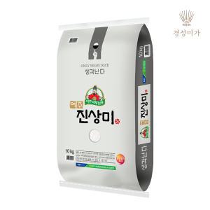 대왕님표 여주쌀(진상) 10kg