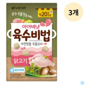 아이배냇 아기 유아식 국물요리 육수비법 닭고기 X3_MC
