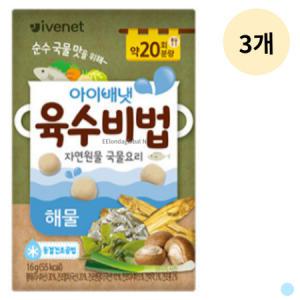 아이배냇 아기 유아식 국물요리 육수비법 해물 X3_MC