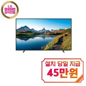 렌탈 - [삼성] QLED TV 85인치 KQ85QC68AFXKR / 60개월 약정