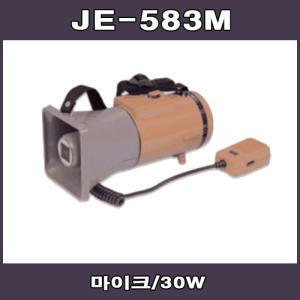 JE-583M 확성기/메가폰/마이크/증폭기/휴대용/30W
