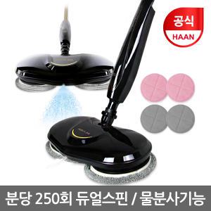 한경희 무선 물걸레청소기 AM-5600BM [물분사기능+진동트윈헤드]