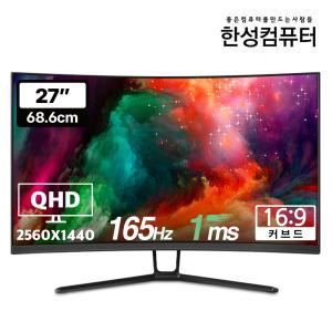 한성컴퓨터 TFG27Q14V 1500R 리얼 165 게이밍 모니터 (무결점)/27인치