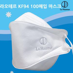 라오테르 KF94 100매 미세먼지 황사 보건용 마스크